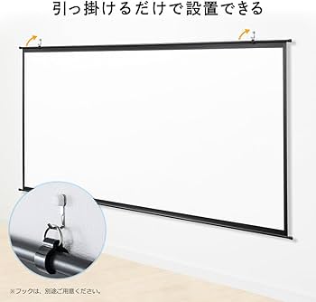 120インチ電動プロジェクタースクリーン 16:9 壁掛け吊り下げ式 リモコン付 Amazon | 120インチプロジェクタースクリーン16:9電動 吊り下げ